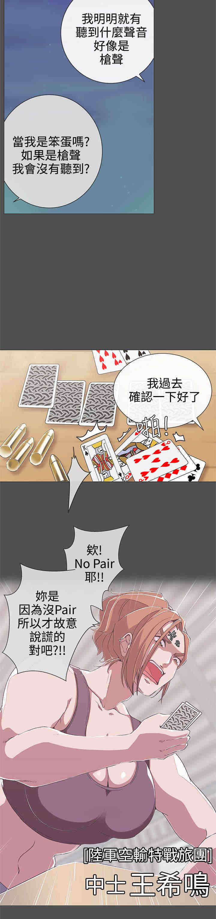 第25章：撤退1