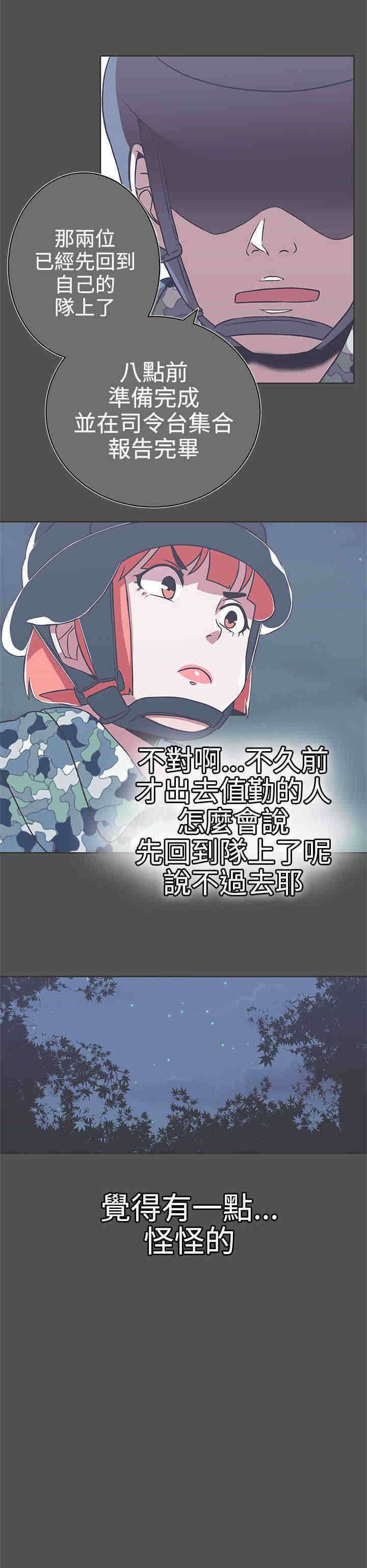 第25章：撤退20