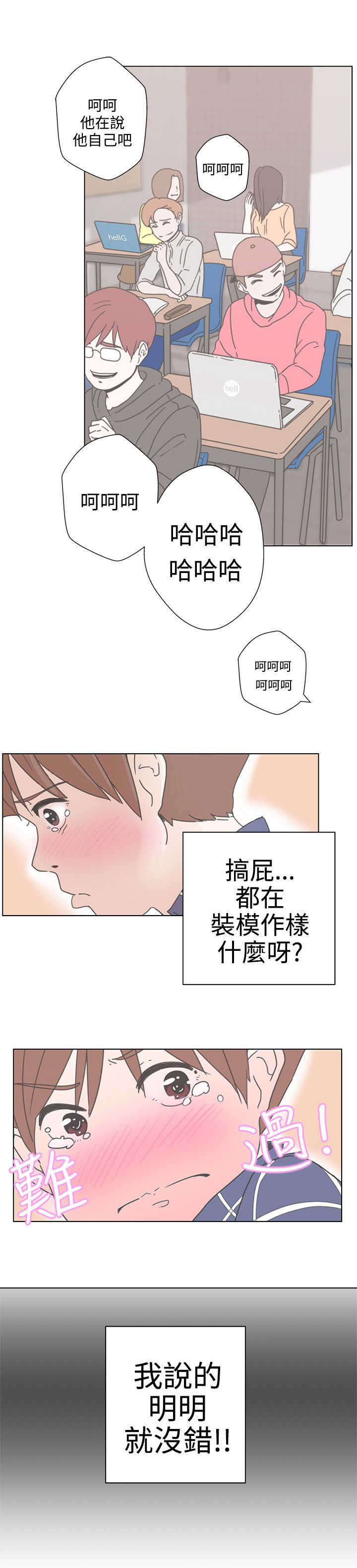 第1章：爱的导航6