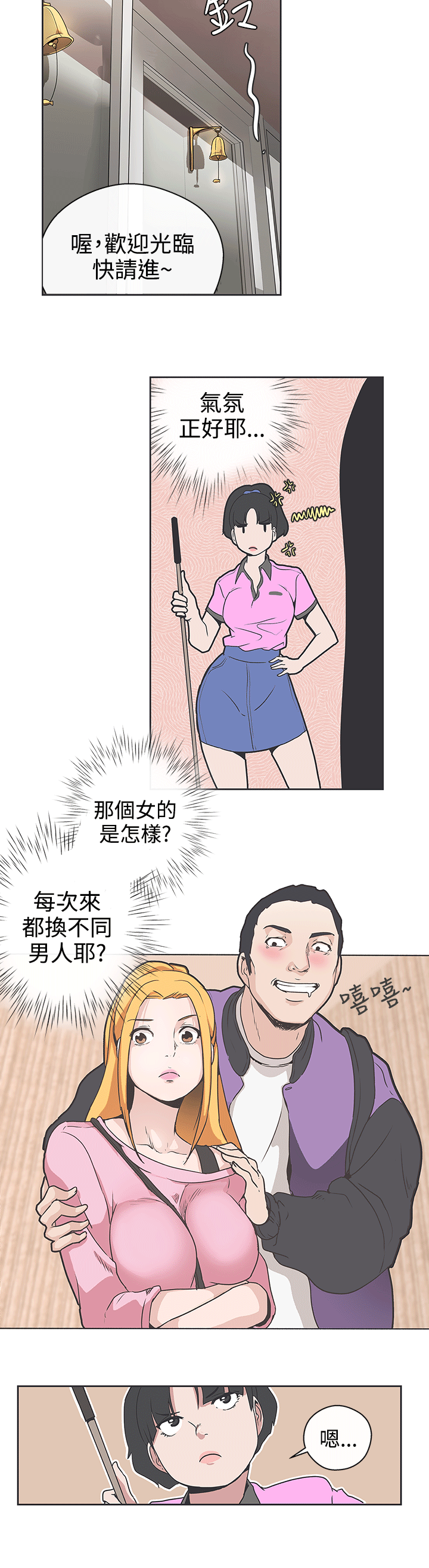 第31章：不管了14