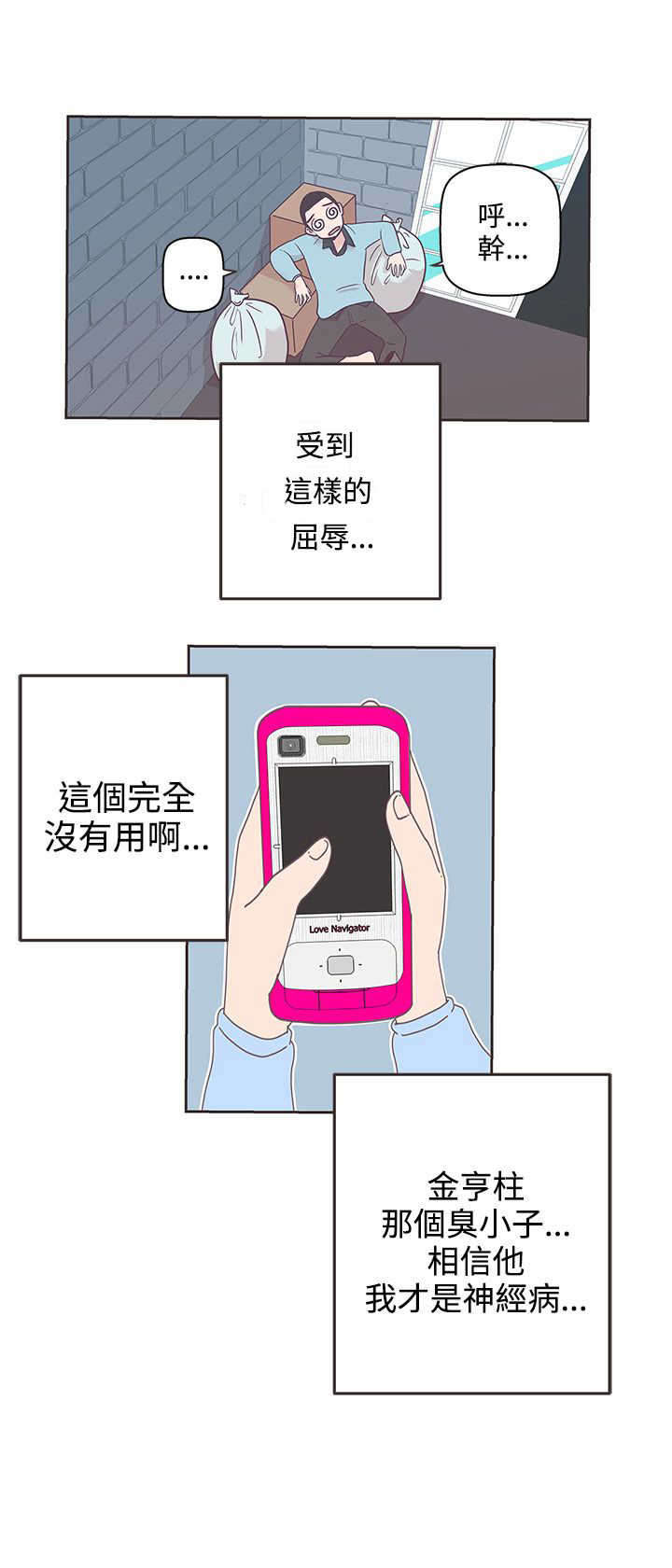 第8章：你还好吗12