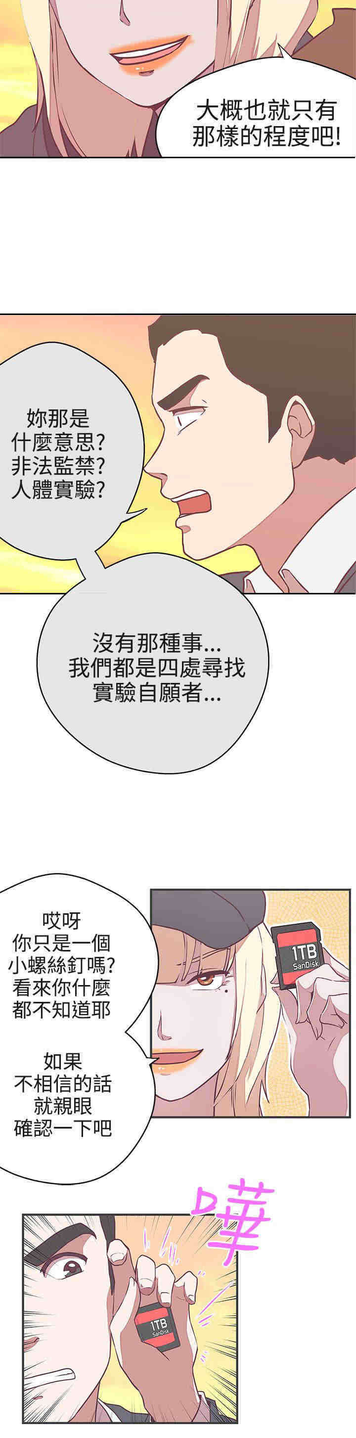 第21章：交战28
