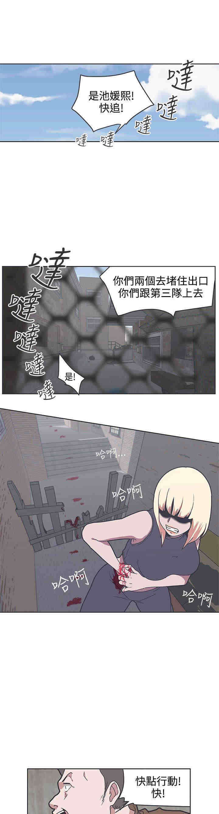 第33章：获救4