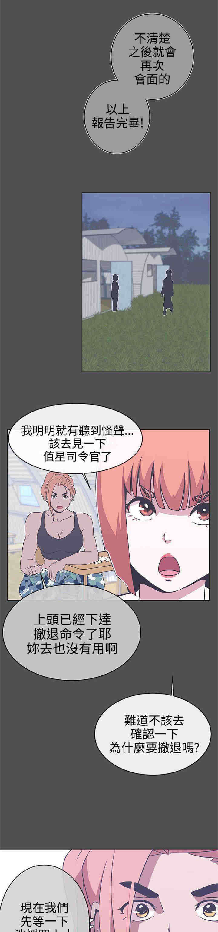 第25章：撤退4