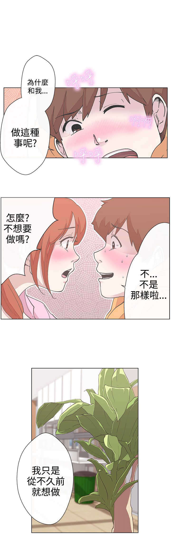 第4章：献血11