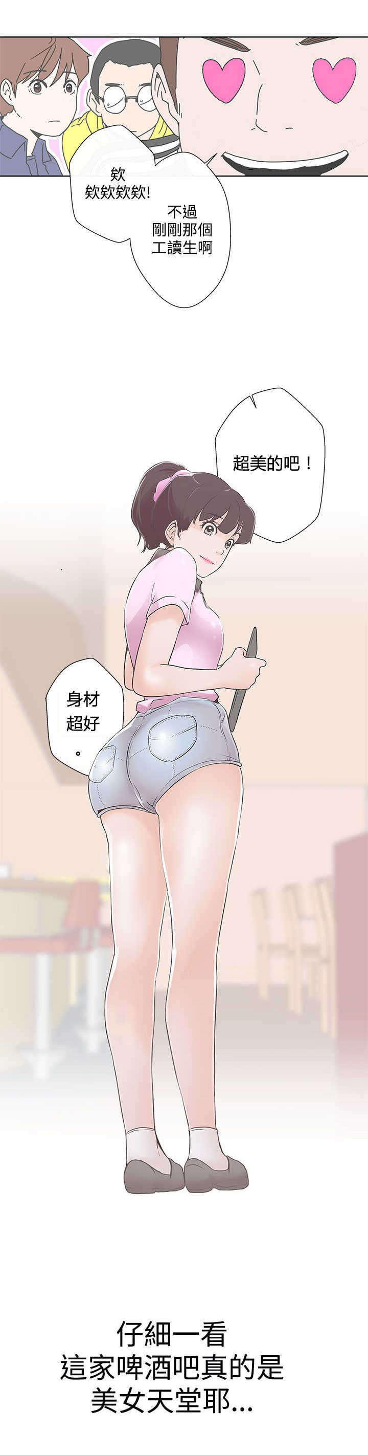 第1章：爱的导航10