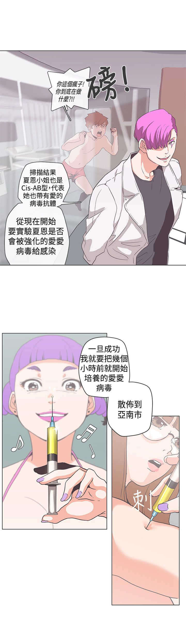 第52章：病毒升级0