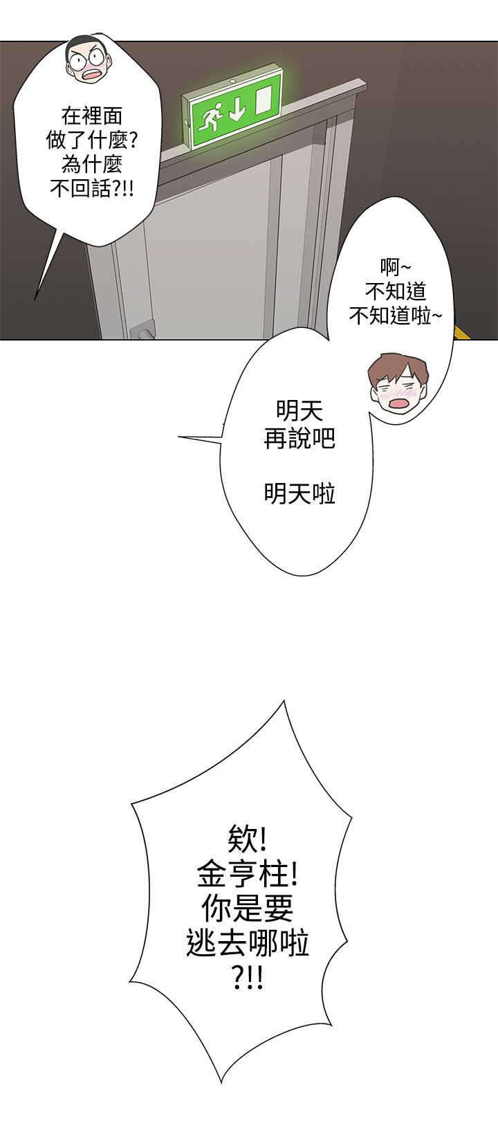 第2章：测试3