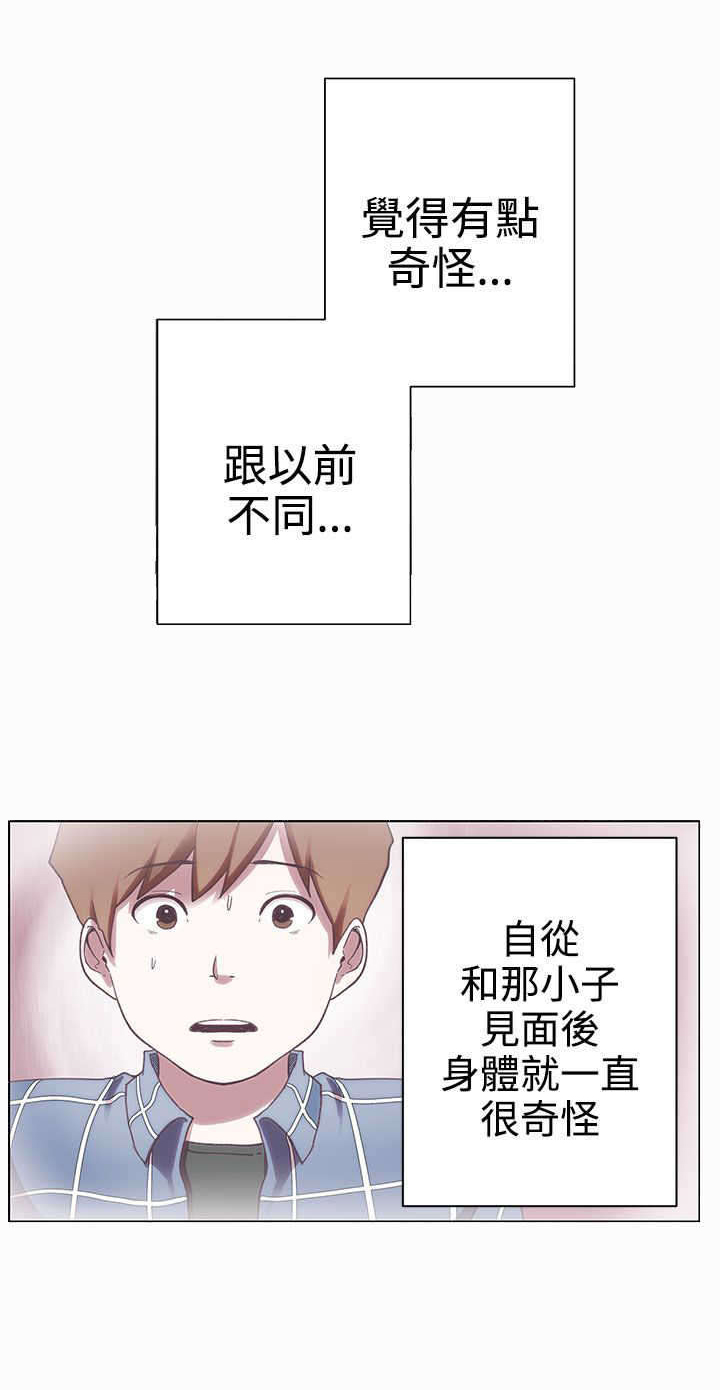 第5章：见面20