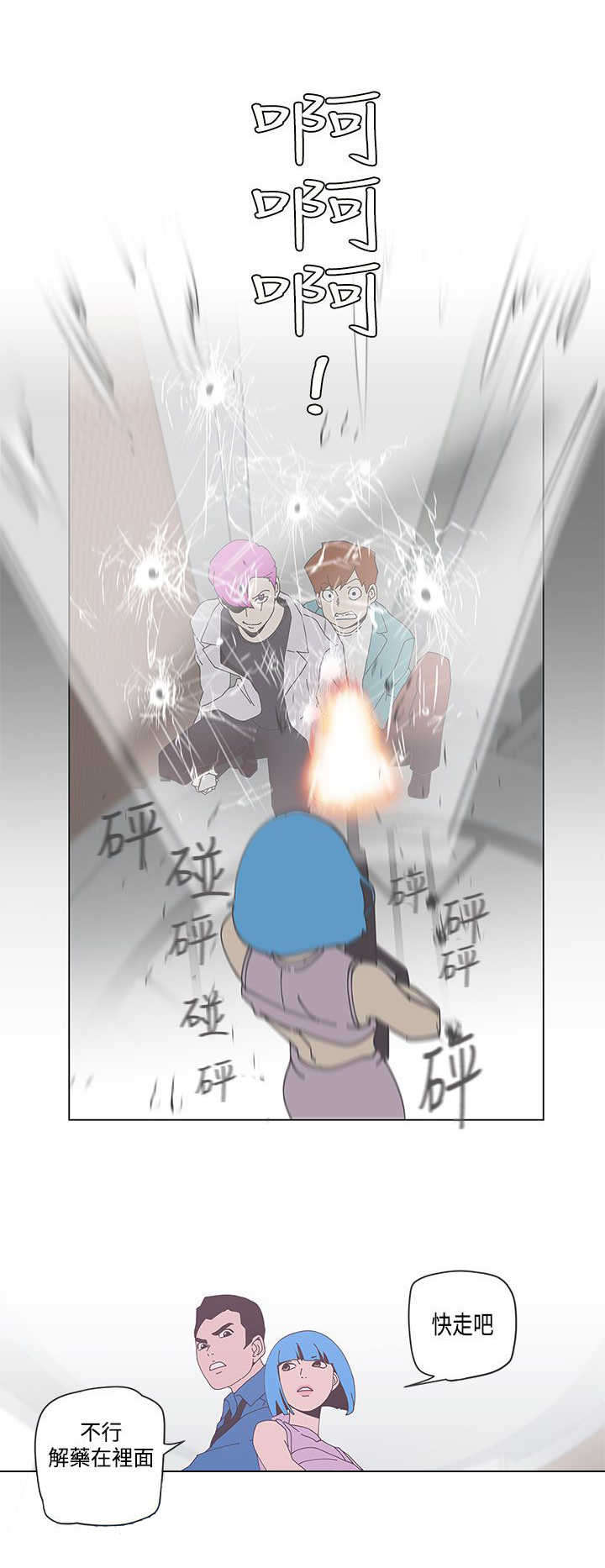 第50章：逃跑7