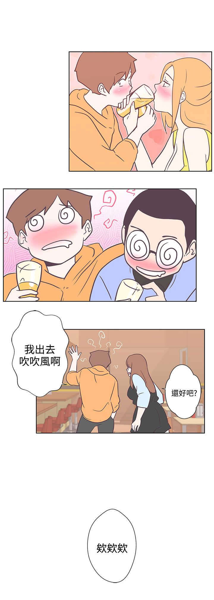 第7章：可以坐你旁边吗10