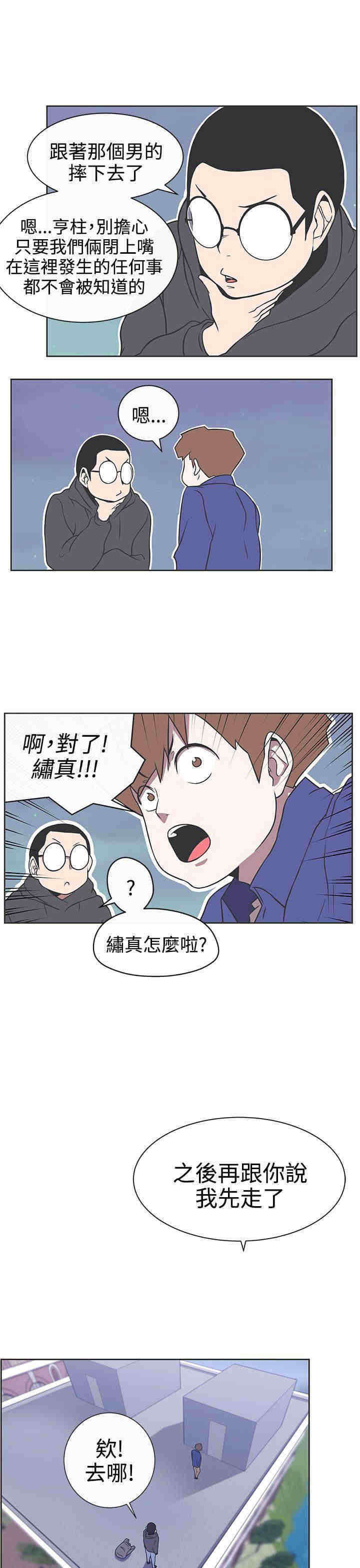 第29章：快疯了8