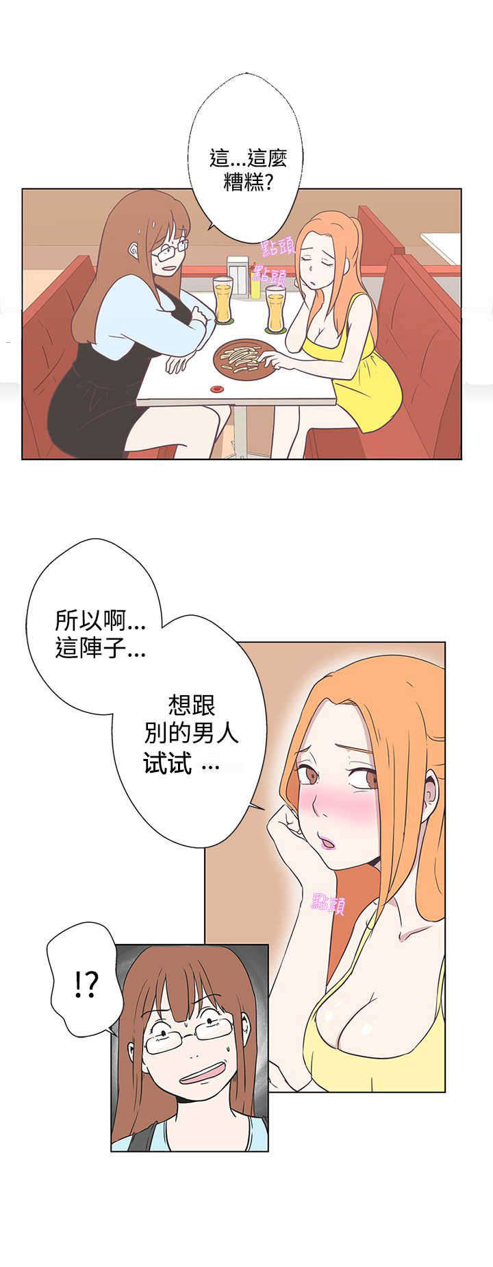 第6章：相遇13
