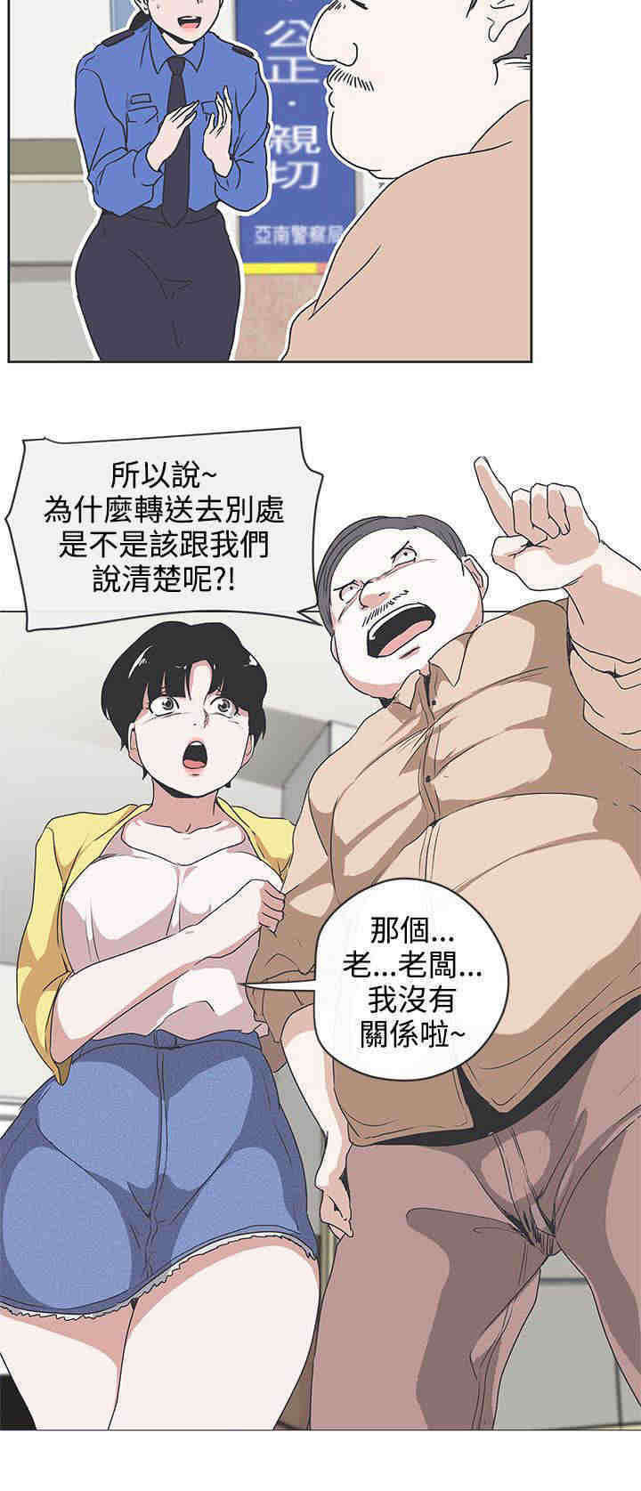 第30章：警察局6