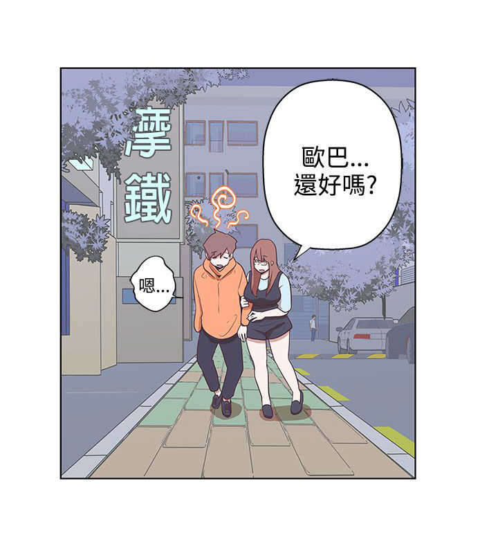第8章：你还好吗4