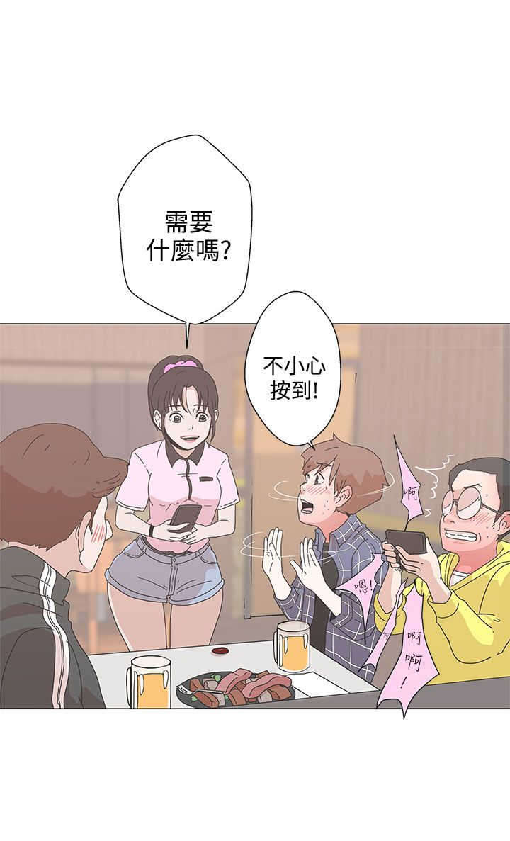 第1章：爱的导航9