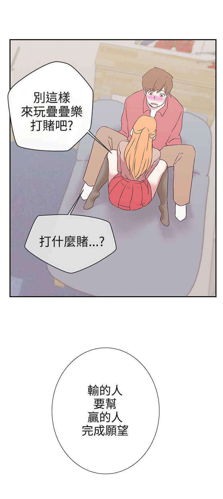 第18章：打赌16