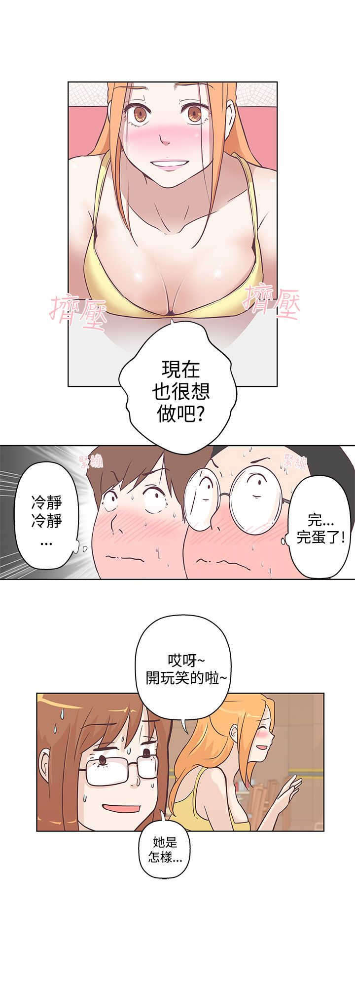 第7章：可以坐你旁边吗5