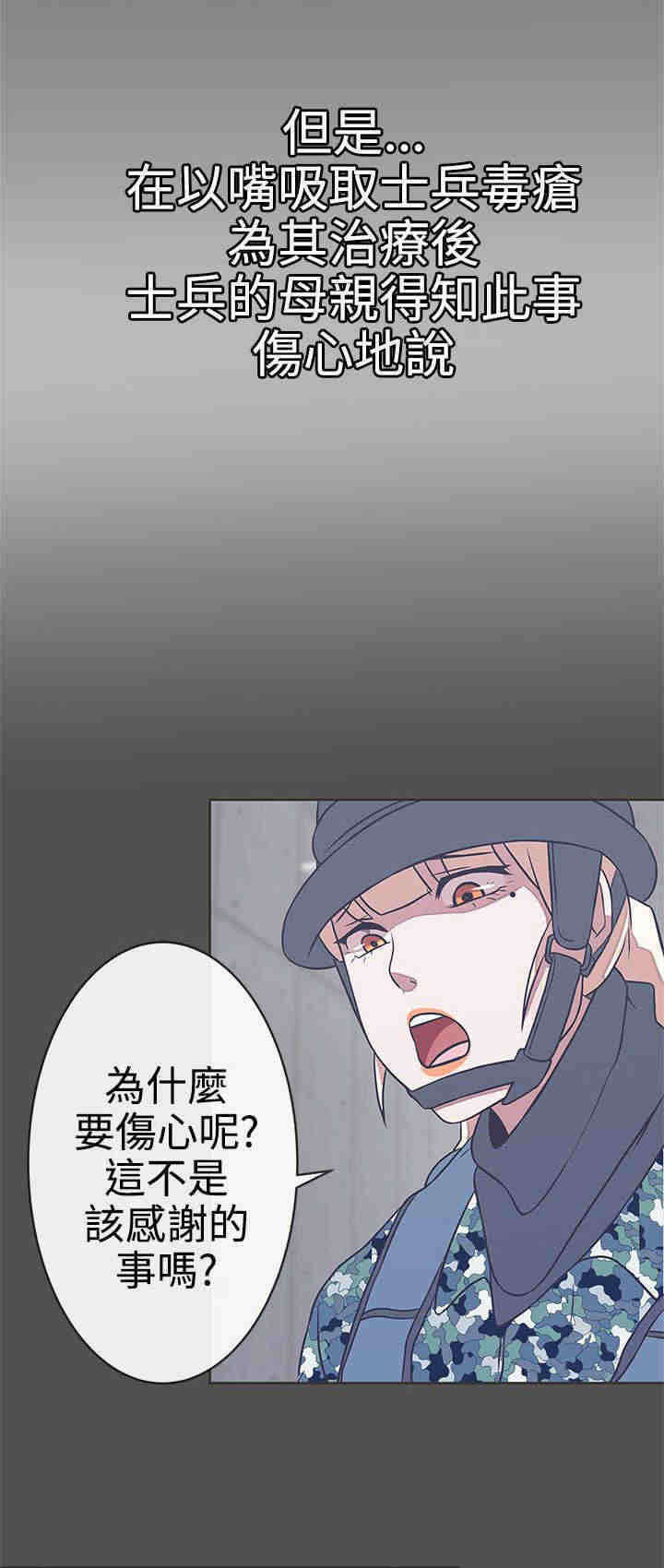 第24章：实验体4