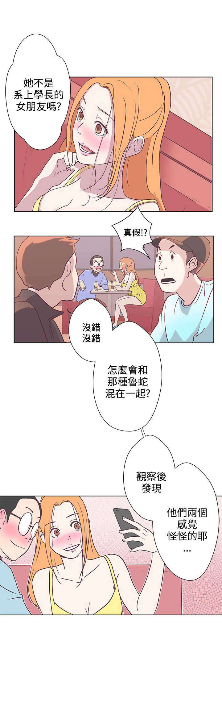 第7章：可以坐你旁边吗11