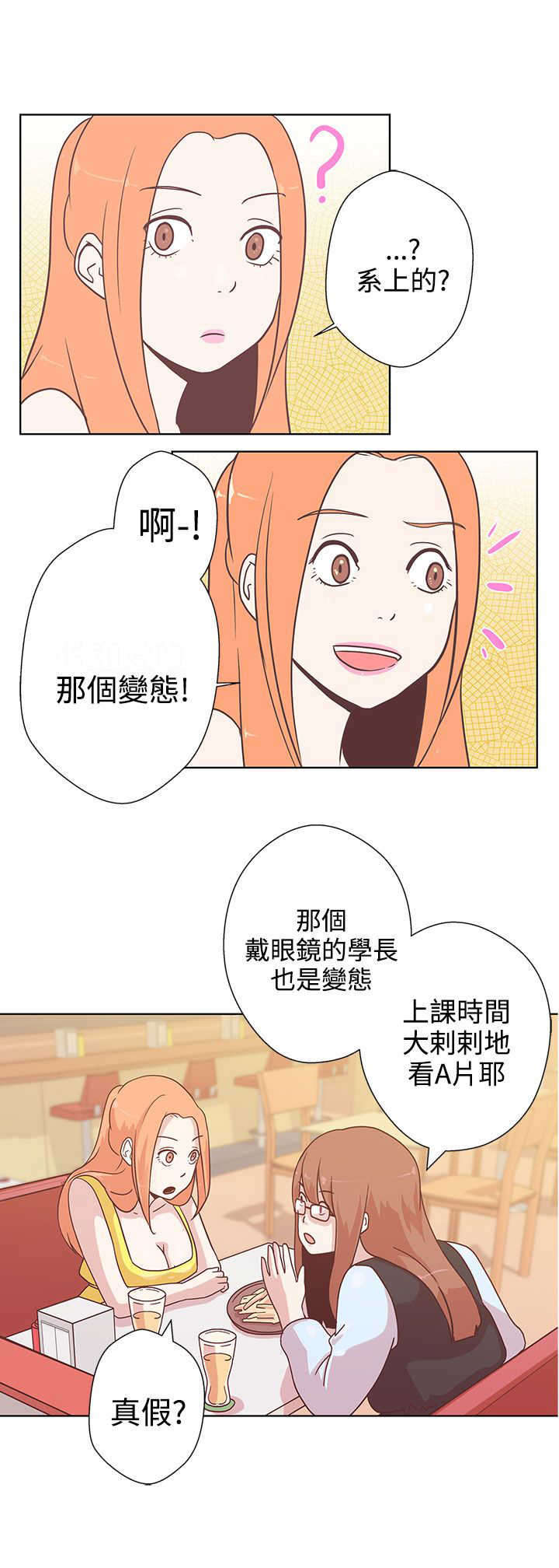 第6章：相遇16