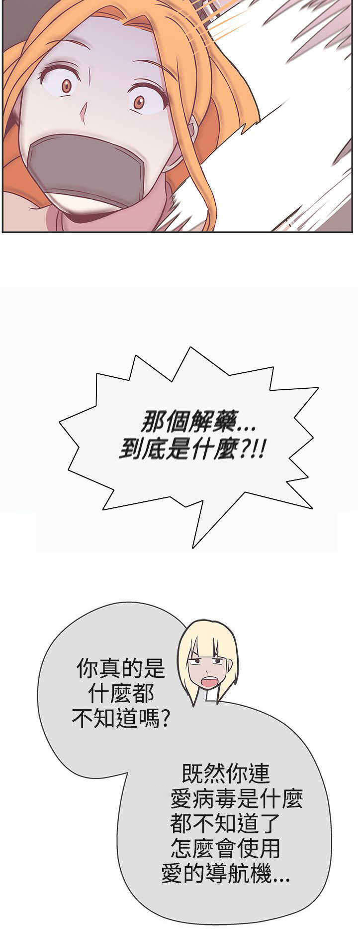 第20章：你是解药8