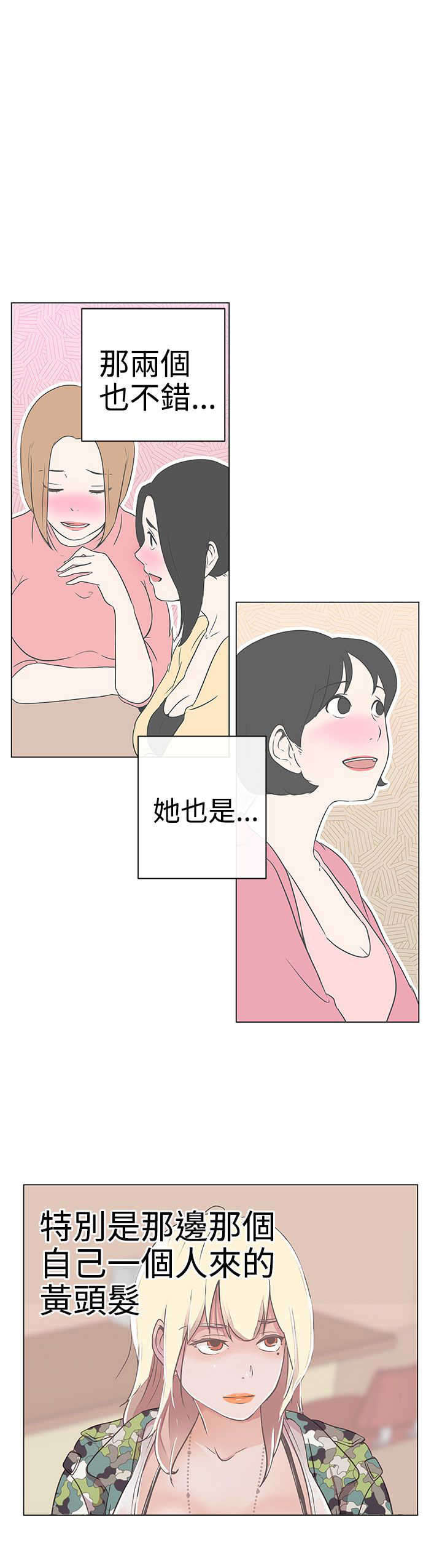 第1章：爱的导航11