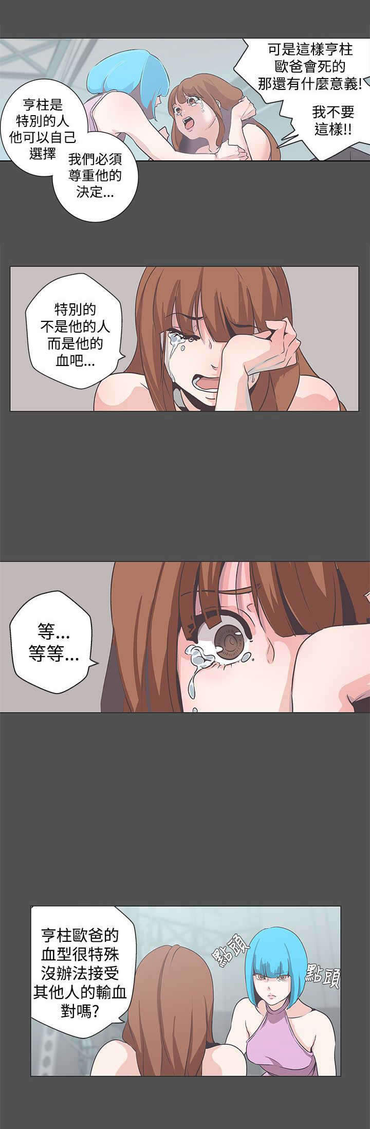 第54章：结束7