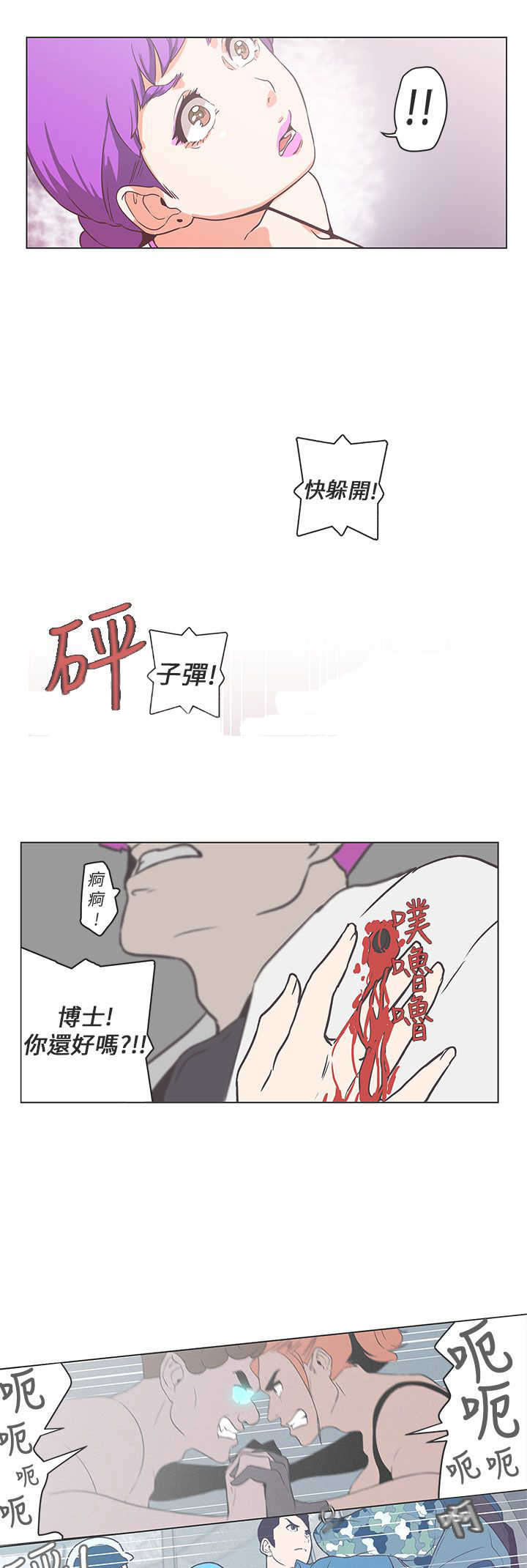 第52章：病毒升级9