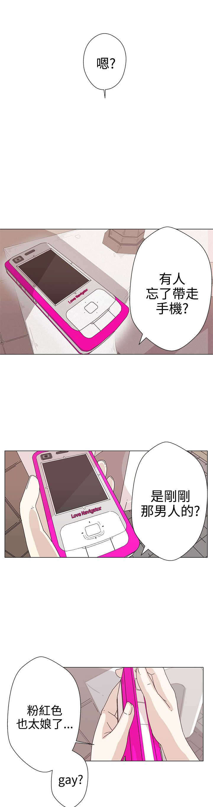 第1章：爱的导航15