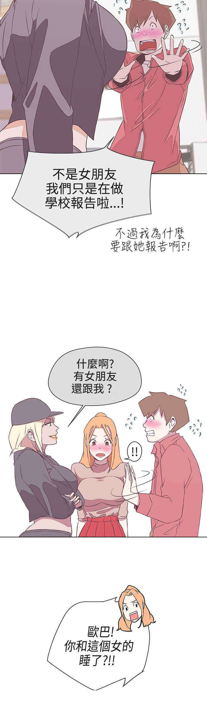 第19章：不是你1