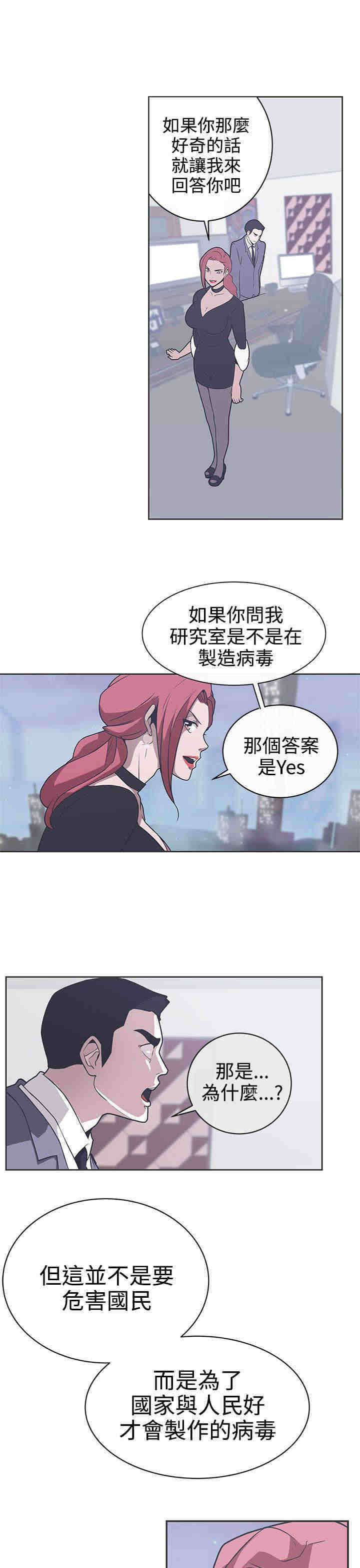 第29章：快疯了14