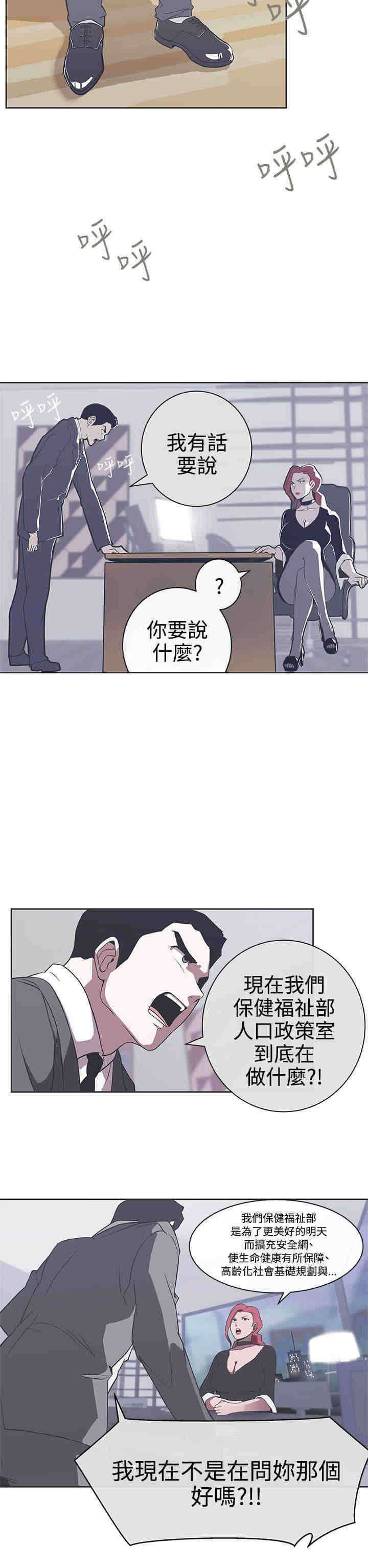 第29章：快疯了11