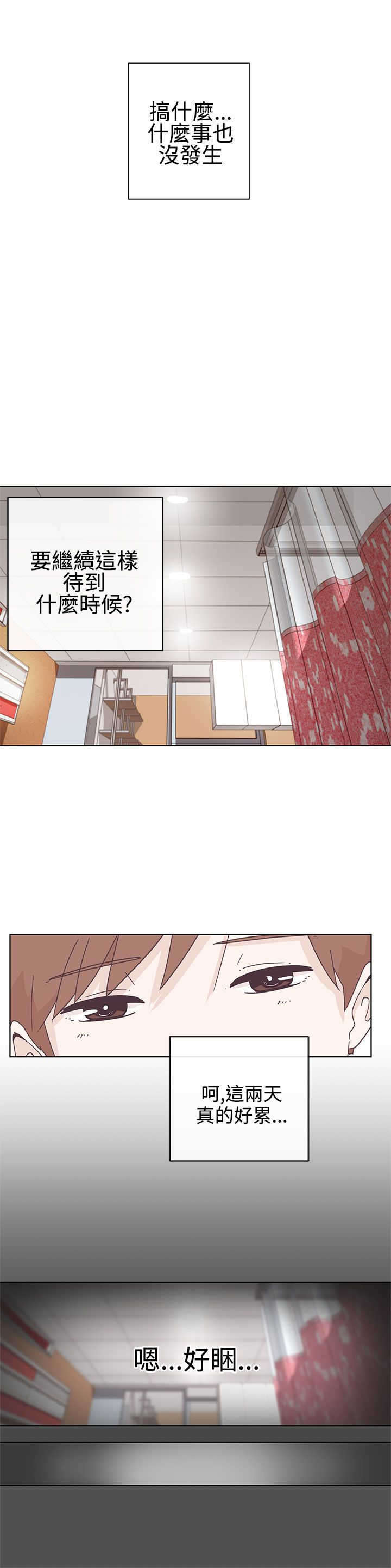 第4章：献血5