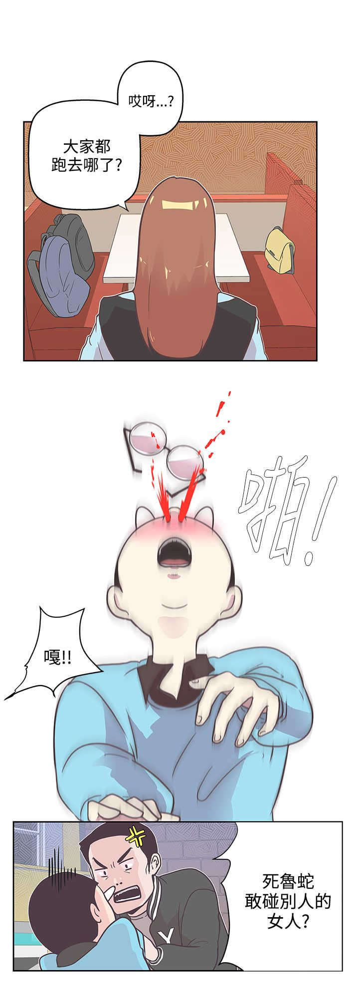 第8章：你还好吗9