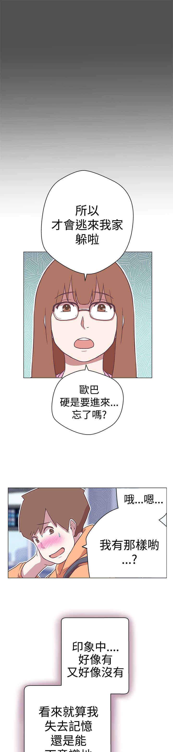 第11章：原来是你17