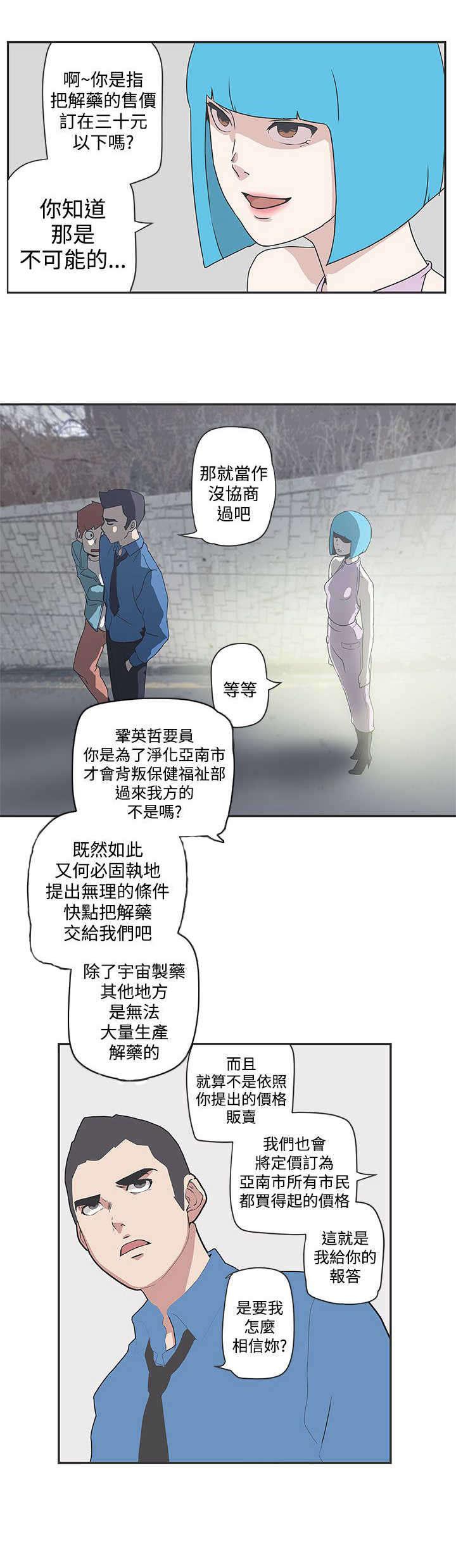 第48章：协商6