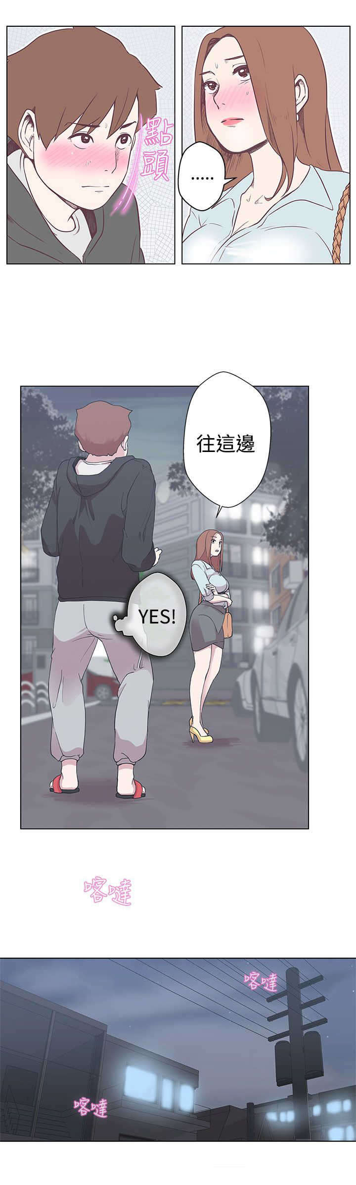 第3章：变态1