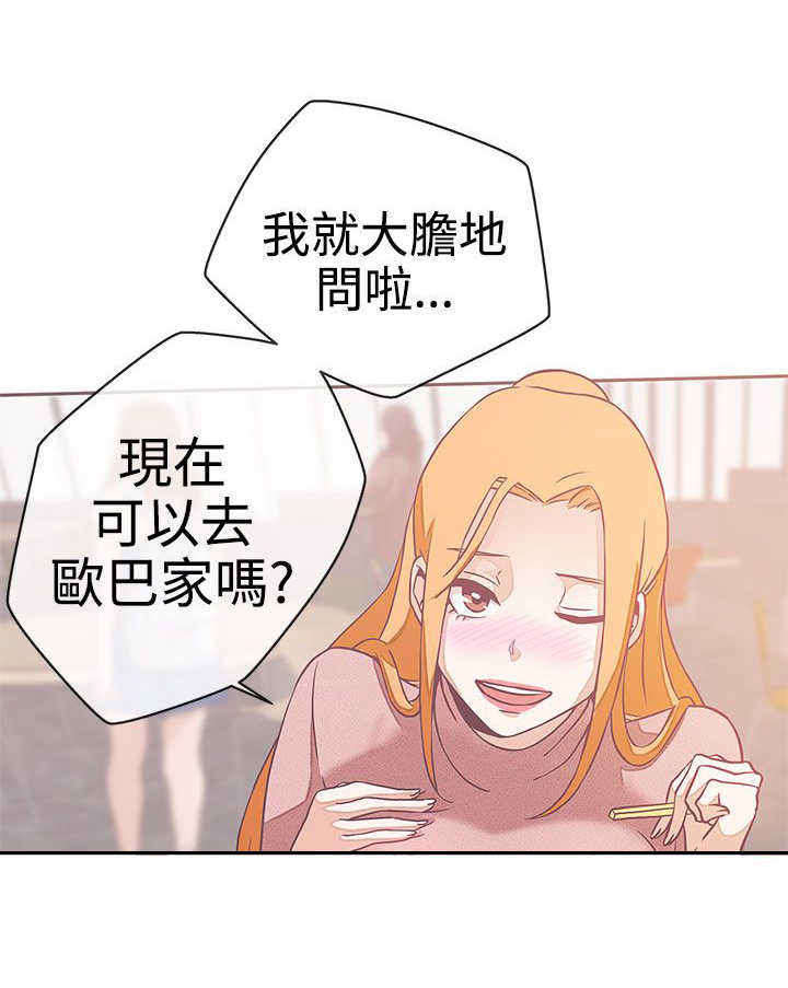 第17章：找到你了13