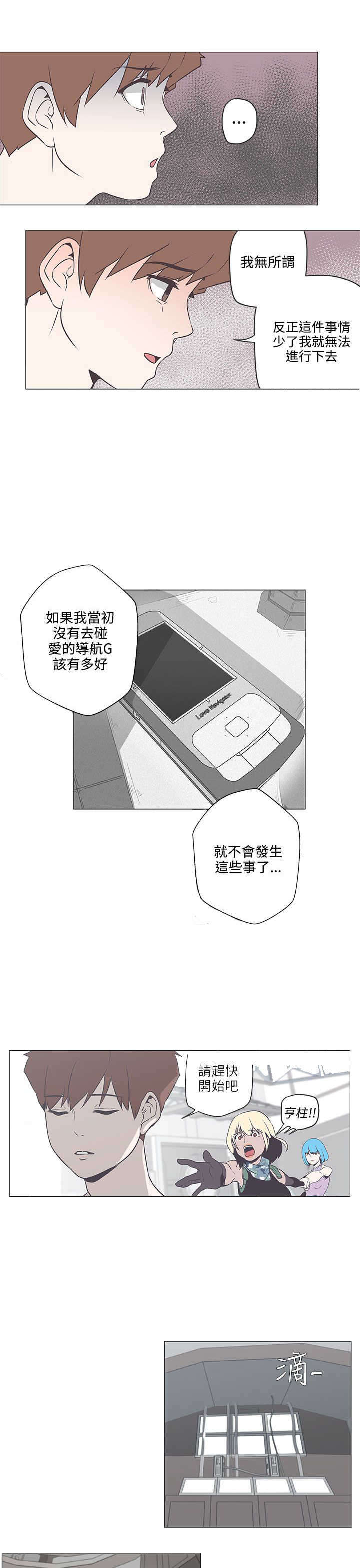 第53章：夏恩，对不起12
