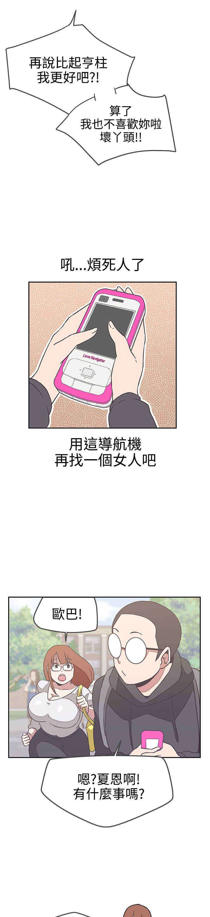 第17章：找到你了15