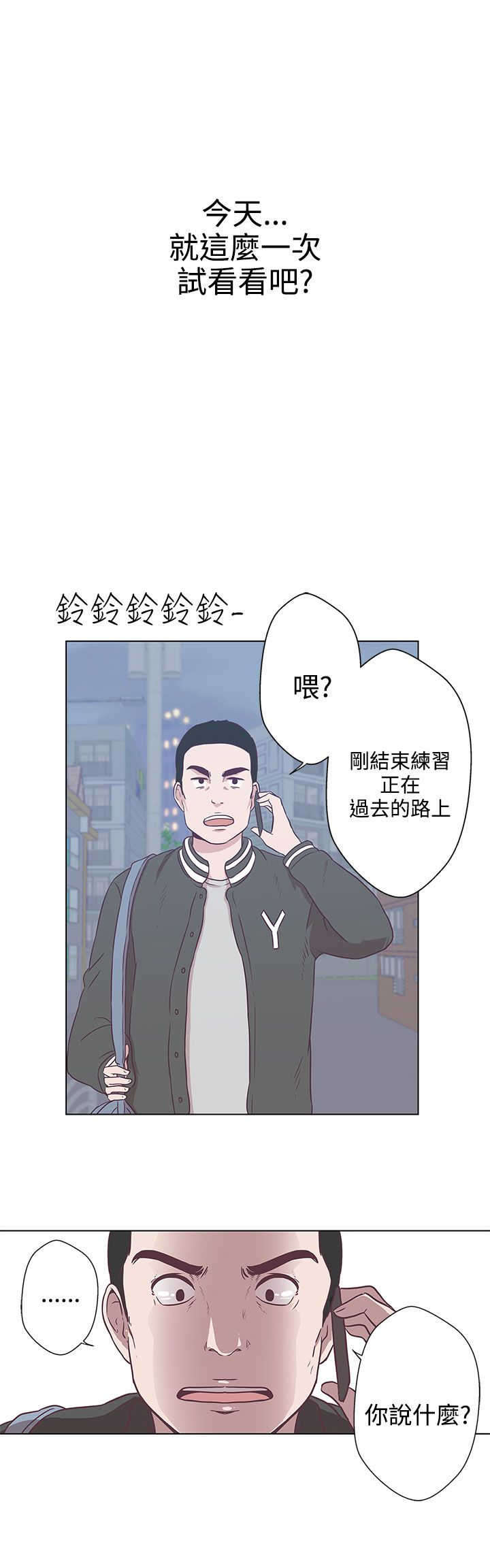 第7章：可以坐你旁边吗14