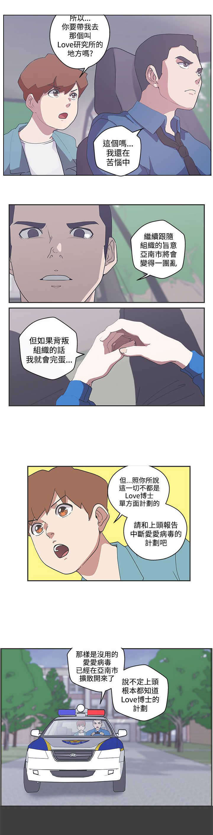 第47章：研制解药0