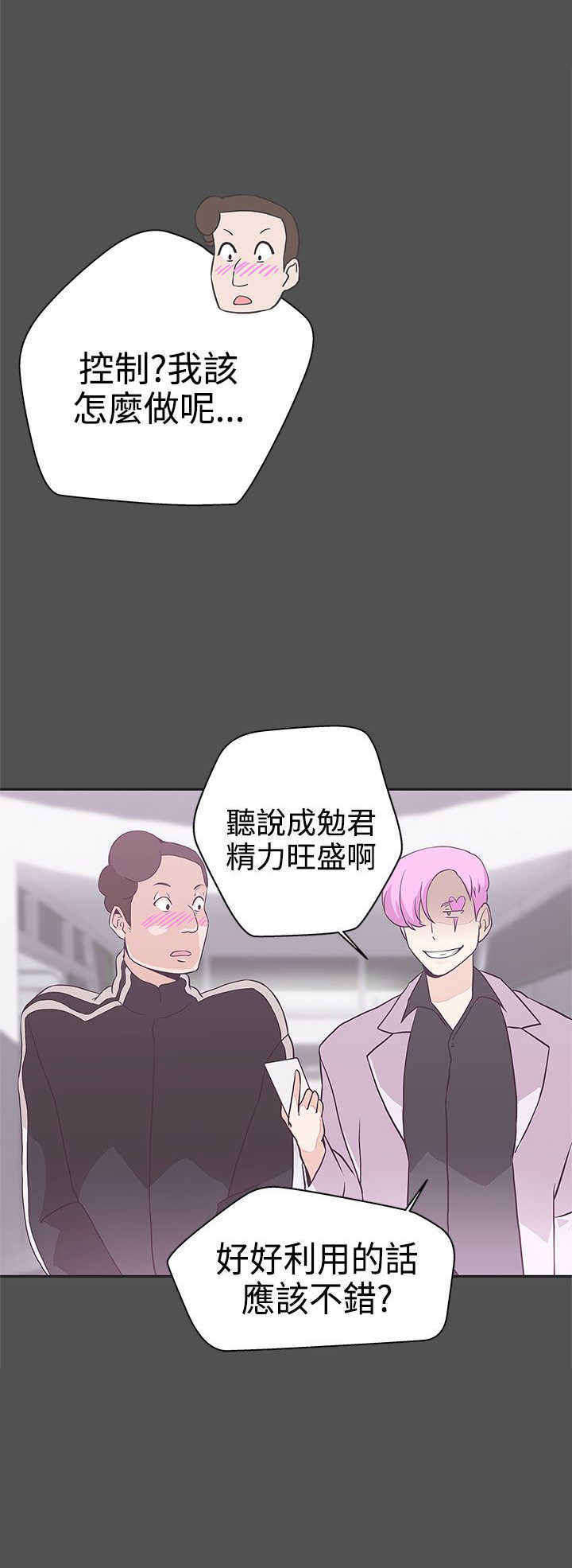 第17章：找到你了1