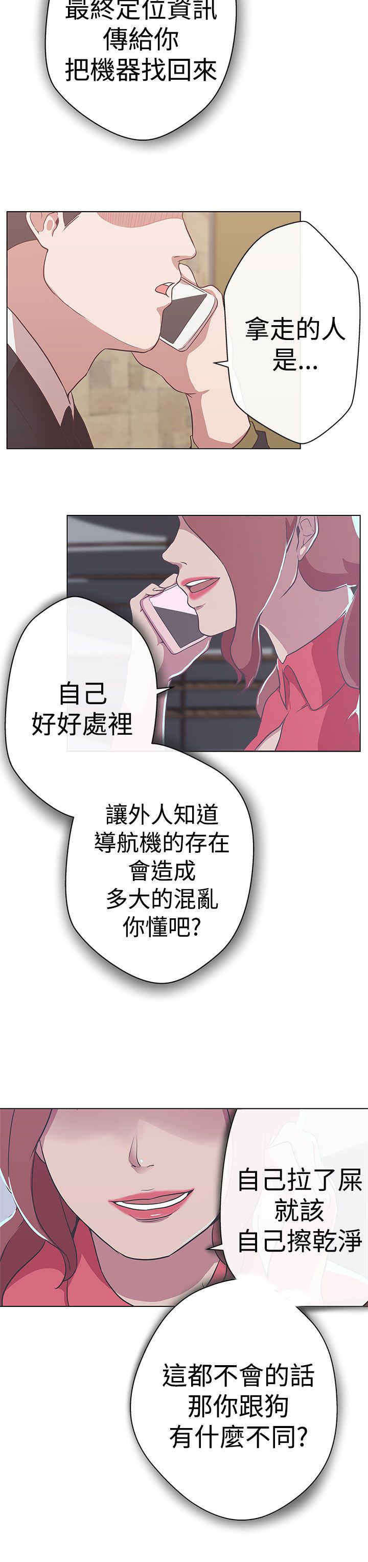 第11章：原来是你8