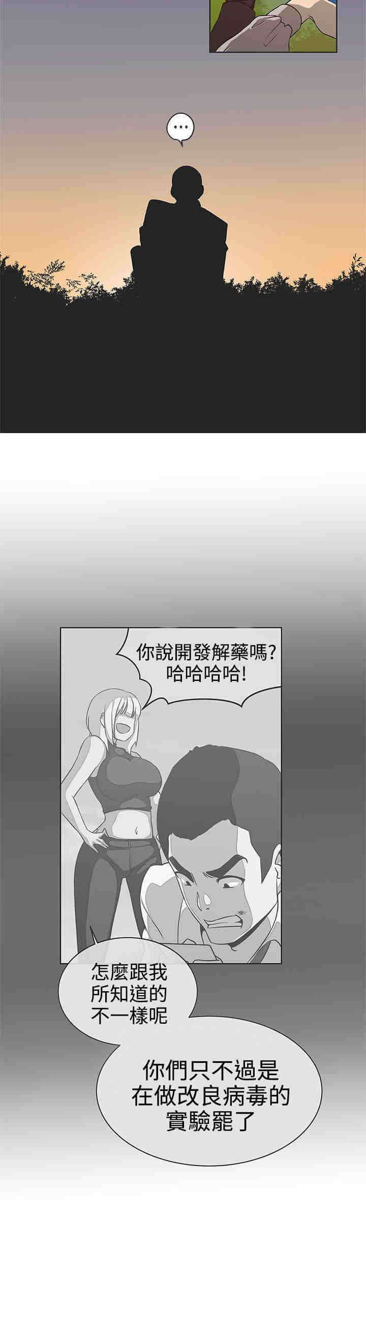 第28章：怀疑12