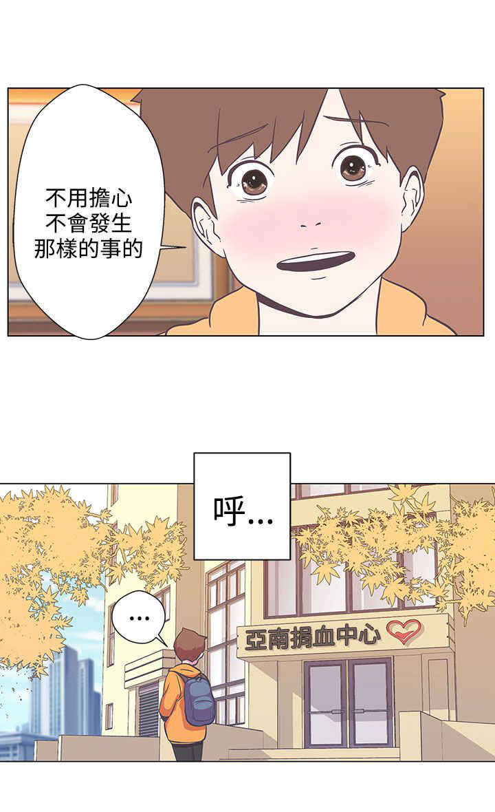 第5章：见面5