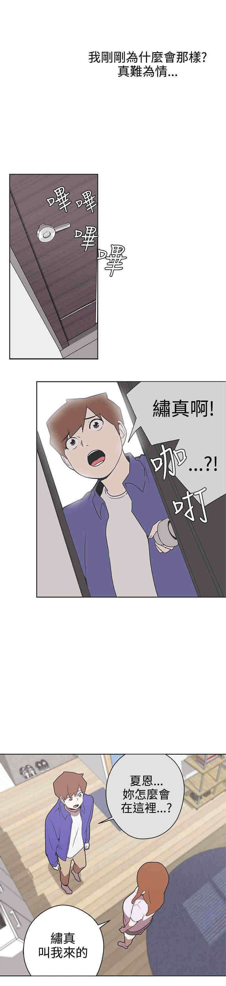 第29章：快疯了18