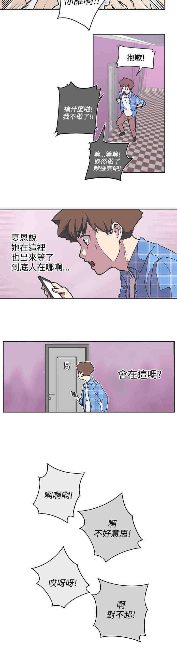 第38章：危险11