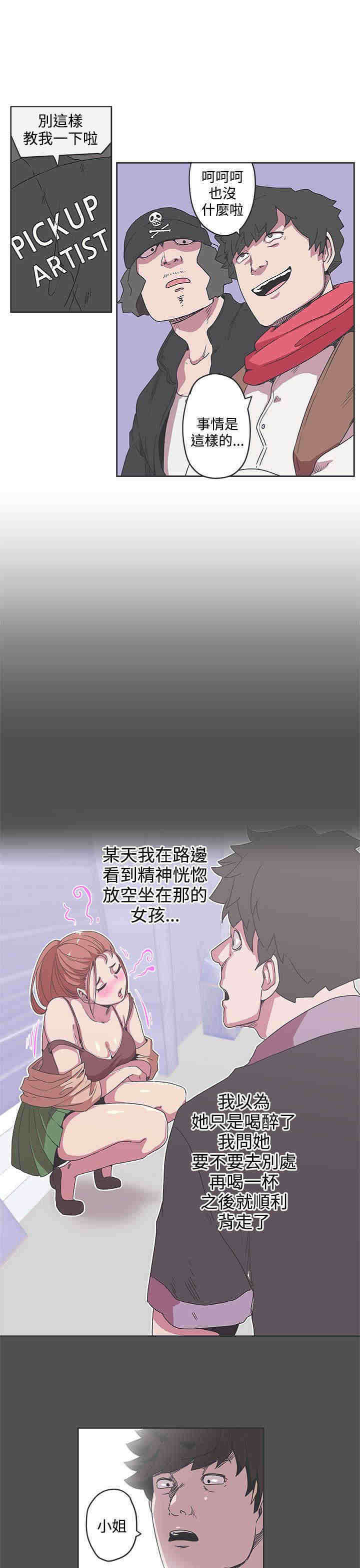 第35章：搭讪8